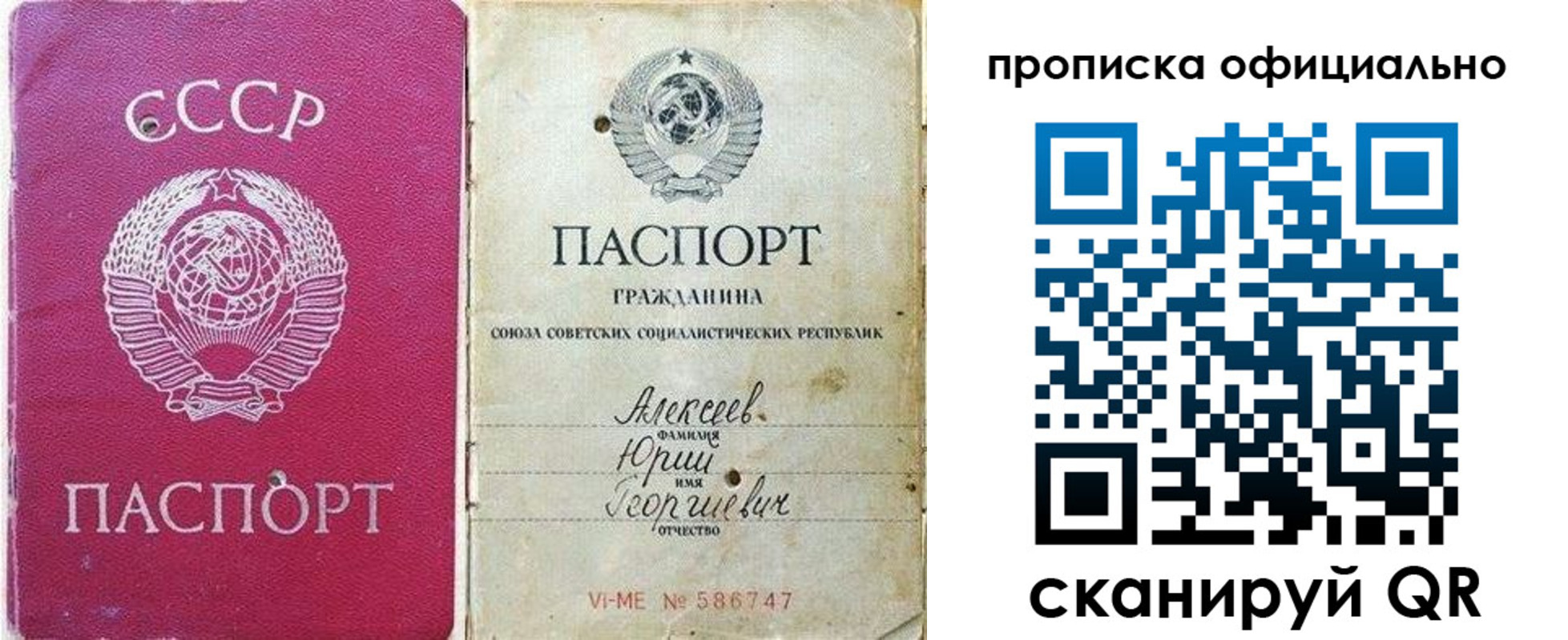 временная регистрация в квартире в Невеле