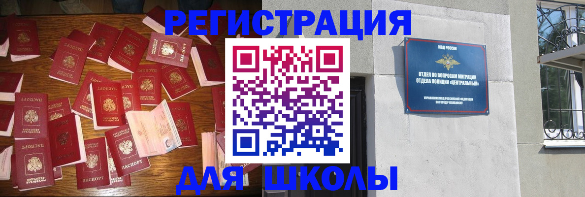 прописка иностранных граждан в Невеле